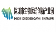 深圳市生物医药创新产业园区招聘专区